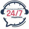 Помощь 24/7